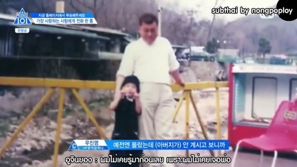 [ซับไทย] Produce 101  - EP.2 CUT  โทรหาครอบครัว