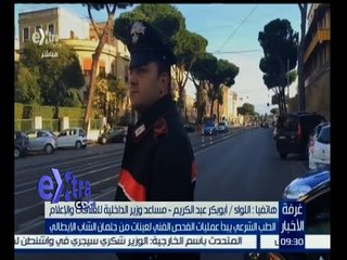 غرفة الأخبار | اللواء أبوبكر عبدالكريم يكشف لـ إكسترا آخر ملابسات حادث مقتل الطالب الإيطالى