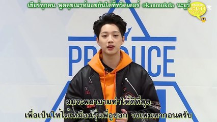 [ซับไทย] PRODUCE 101 ซีซั่นสอง ผู้ชายหล่อมาก แนะนำตัว - ไลควานลิน _ CUBE Ent.