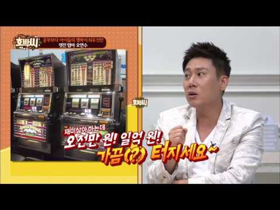 오연수 시어머니 라스베이거스에서 108억 잭팟을?? [호박씨] 11회 20150811