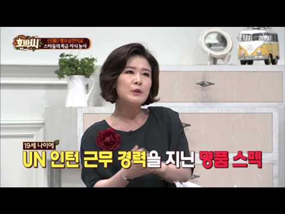 아들 딸 잘 키워 낸 스타들 대물림 되는 DNA 엄청난 스펙은? [호박씨] 11회 2...