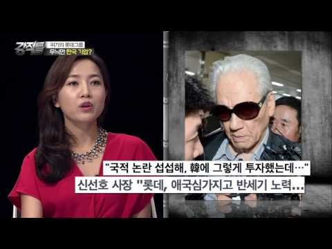 한국 기업? 일본 기업? 롯데의 뿌리는 어디일까? [강적들] 92회 20150812