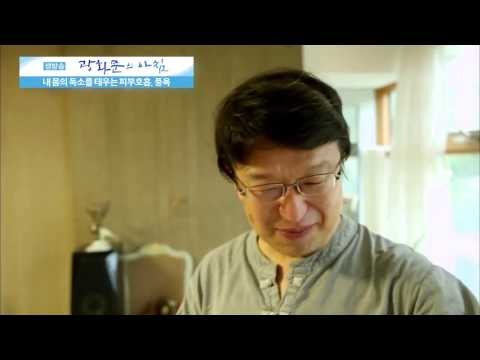 건강을 지키는 '풍욕' [광화문의 아침] 46회 20150810