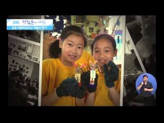 농촌 마을에 감도는 '예술의 향기'  [광화문의 아침] 46회 20150810