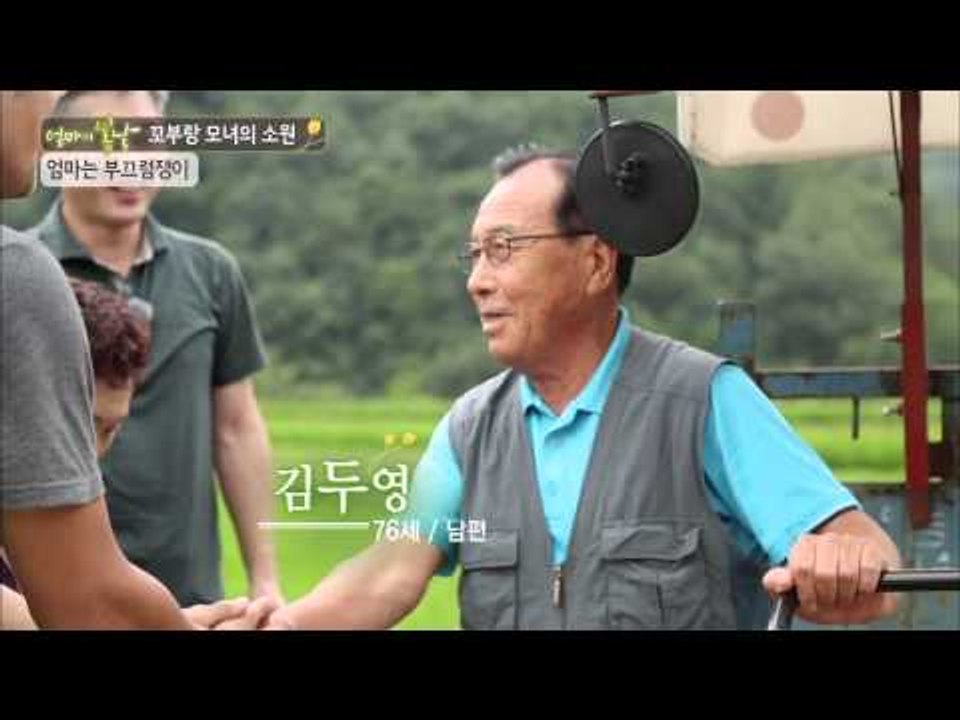 아버님 앞에서는 엄마는 부끄럼쟁이!! 10회 20150808