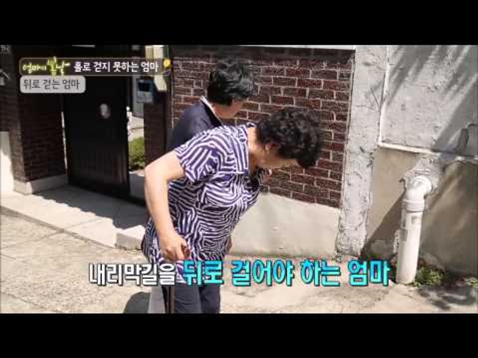 똑바로 걷기가 힘들어 뒤로 걷는 엄마를 보는 현준? [엄마의 봄날] 9회 20150801