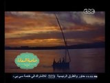 #صاحبة السعادة | شاهد خواطر اسعاد يونس لأول مرة عن نهر النيل