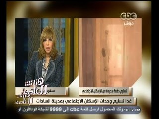 #هنا_العاصمة | غداً تسليم وحدات الاسكان الاجتماعي بمدينة السادات