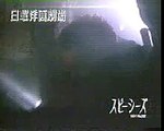 映画「スピーシーズ」　 last scene ed noise「ノイズ」 trailer jp