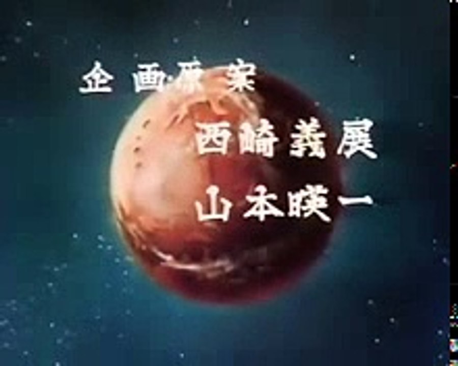 アニメ「宇宙戦艦ヤマト」 OP