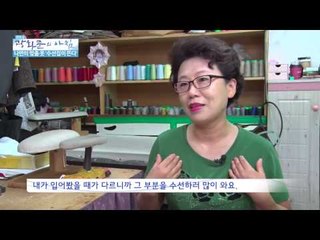 맞춤옷 수선집이 뜬다 [광화문의 아침] 44회 20150806