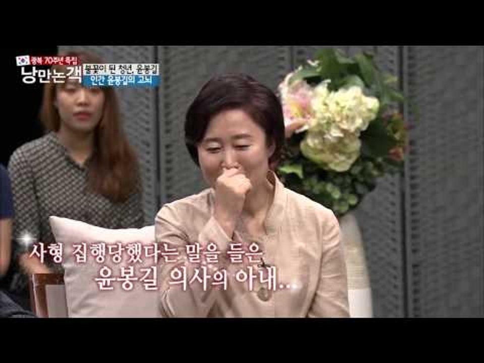 윤봉길 의사를 평생 그리워한 아내[낭만논객] 75회 20150802