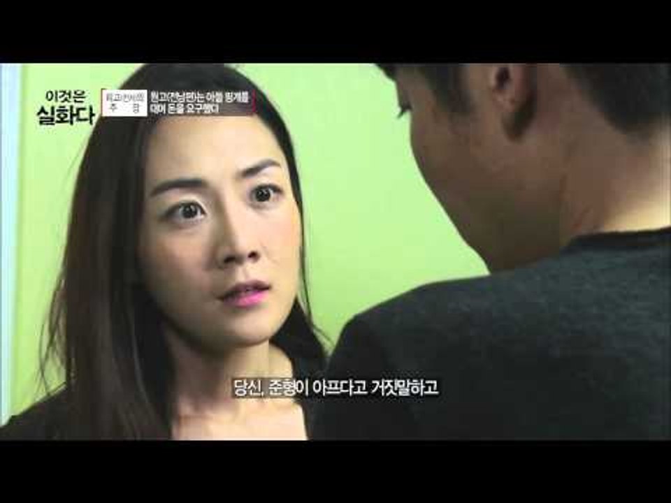 아들 핑계로 돈을 요구한 남편  [이것은 실화다] 42회 20150803
