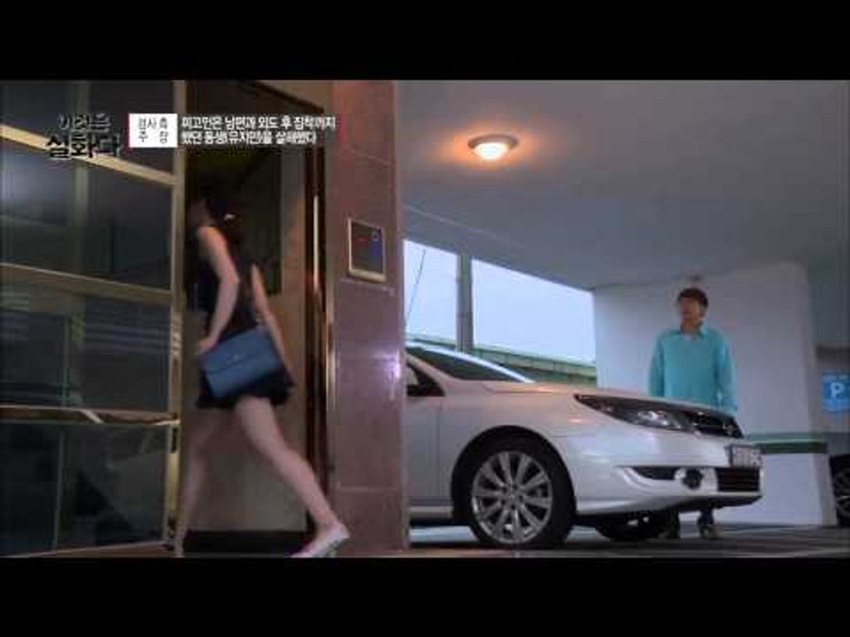 살해 용의자로 지목된 박수미 [이것은 실화다] 42회 20150803