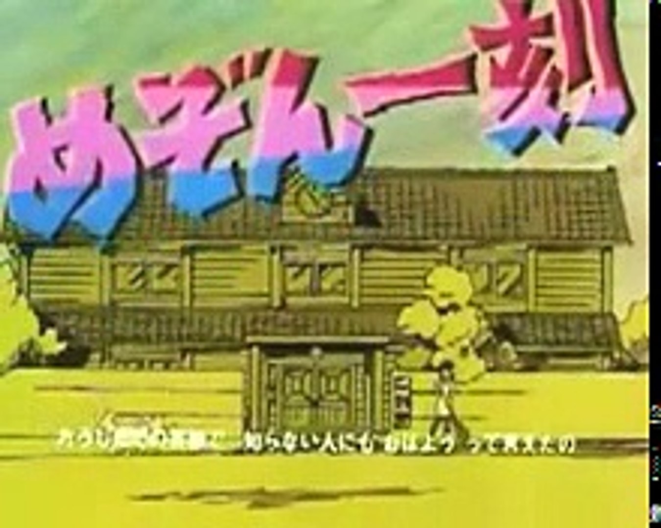 Tvアニメ めぞん一刻 Op1 悲しみよこんにちは Video Dailymotion