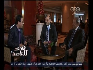 #هنا_العاصمة | الاعلامي خيري رمضان في لقاء خاص مع وزيرا التموين والصناعة من " بكين "