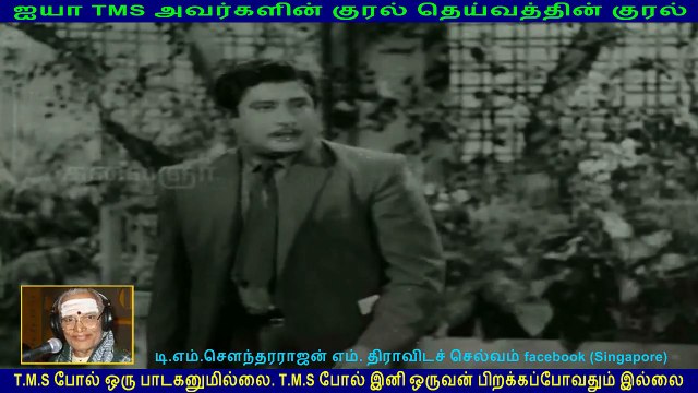 Paarthal Pasi Theerum ( 1962 ) (TMS Legend) 206