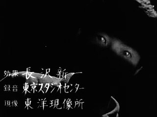 バンパイヤ　op　（水谷豊）