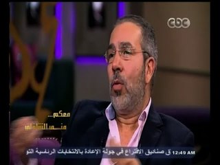 #معكم_منى_الشاذلي | لقاء خاص مع السيناريست والشاعر " مدحت العدل " - الجزء الثاني
