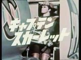 キャプテン・スカーレット - Japanese Opening Titles　
