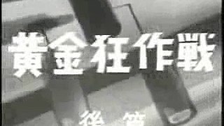 忍者部隊・月光　ＯＰ