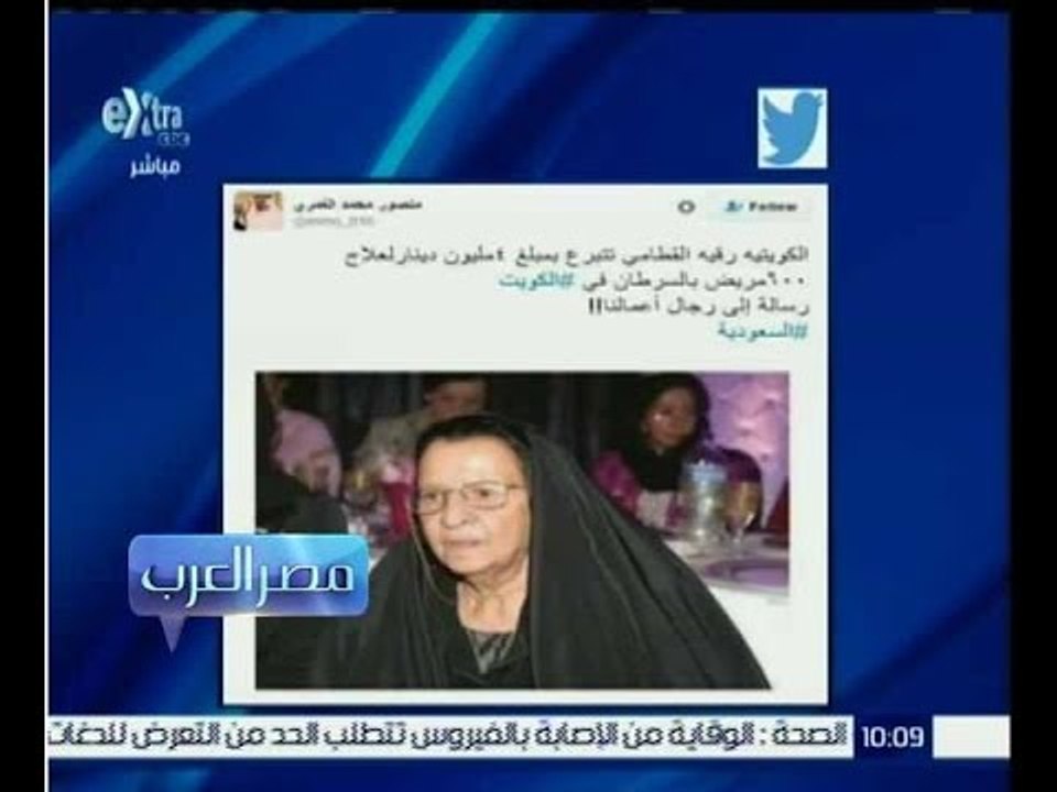 مصر العرب | السيدة رقية القطامي تتبرع بــ 4 ملا...