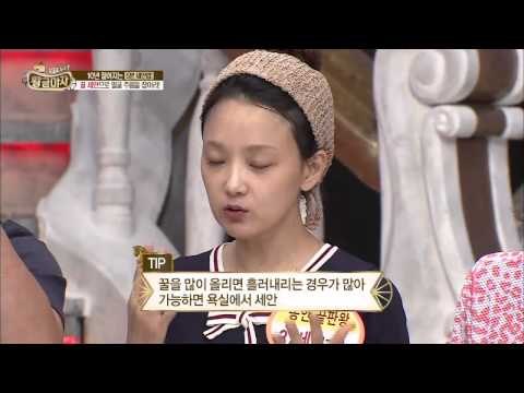 끝판왕 엄기은씨의 동안 세안 비법은 바로 꿀? [정보 끝판왕 황금마차] 6회 20150802