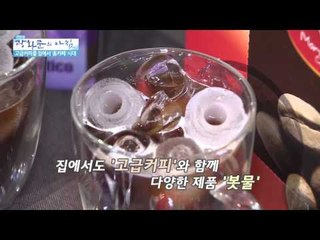 고급 커피를 집에서! '홈카페'시대   [광화문의 아침] 40회 20150731