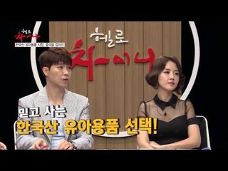 한국산 유아용품 시장, 중국을 잡아라 [헬로 차이나] 6회 20150801