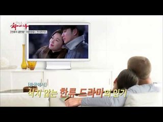 한류의 끝판왕! 이영애에서 전지현까지 [헬로 차이나] 6회 20150801