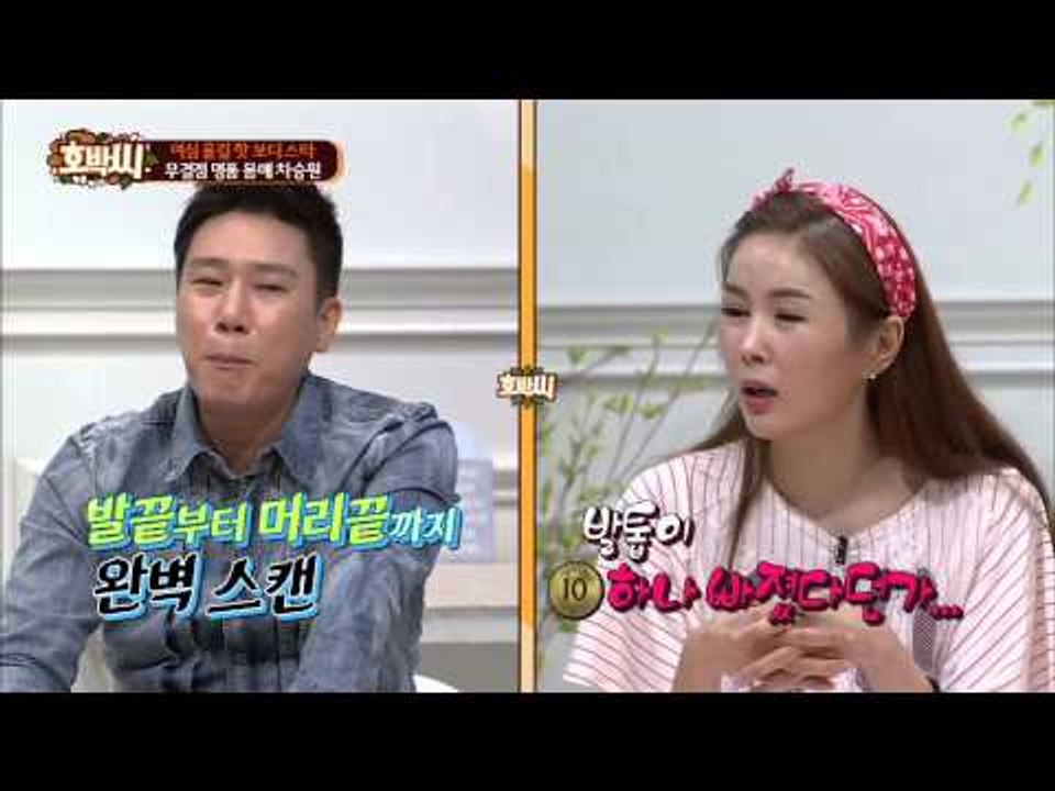 이상민 차승원의 알몸을 유일하게 봤다? 서로의 결점을 찾아본다? [호박씨] 10회 2...