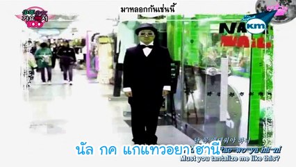 [Karaoke-Thaisub] Brown Eyed Girls - My Style