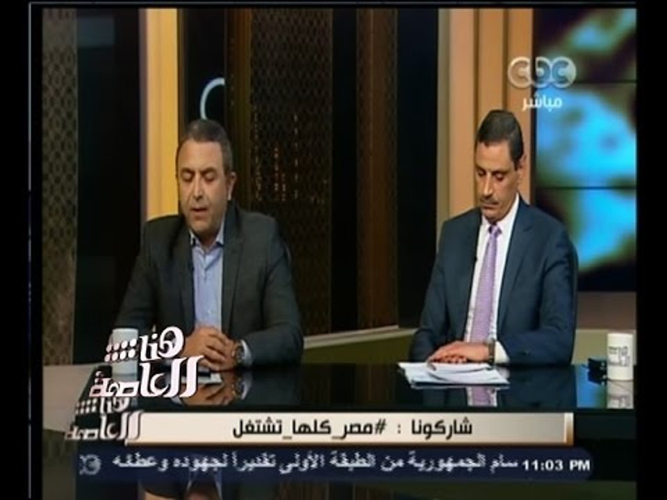 #هنا_العاصمة | أهمية الحصول على قروض من الدولة والقضاء على الخوف من التعثر المالي