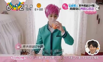 ZIP! 2017.05.19 - Saiki Kusuo no Psi Nan