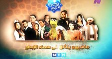 إعلان مجمـع مسلسـلات شبكـة تلفـزيـون النيـل - رمضـان 2017