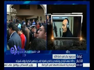 غرفة الأخبار | تشييع جثمان المعلق الكبير محمود بكر من مسجد بالنادي الأوليمبي