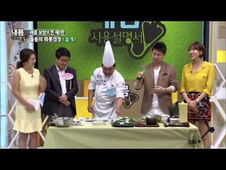 돌돔에 쓸게는 VIP용? 술에다 타먹는 쓸개라는데? [내 몸 사용 설명서] 61회 20150801