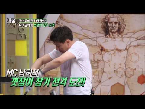 MC 남희석 갯장어 잡다? 갯장어 잡는데 각서를 써야 한다? [내 몸 사용 설명서] 61회 20150801