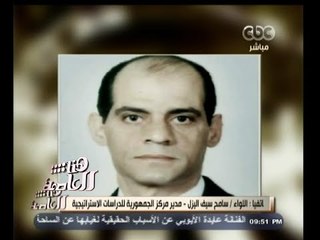 #هنا_العاصمة | تعيين خالد فوزي رئيساً للمخابرات العامة