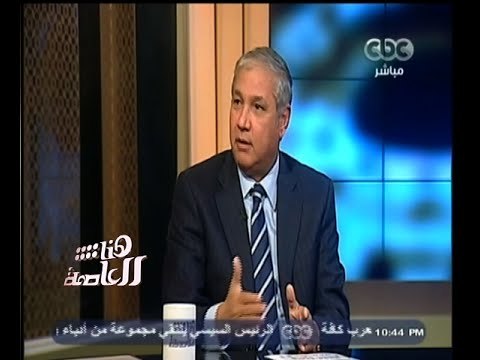 #هنا_العاصمة | مناقشة حول أزمة انخفاض أسعار النفط - الجزء الأول