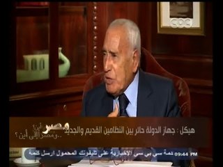 #هيكل | كيف يمكن للسيسي ان ينشئ  نظامة ويرتب اوراقة