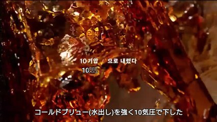 イ・ミンホ～[ジョージア ゴシカ] コールドブリュー × イ・ミンホ 15s+30s～日本語字幕