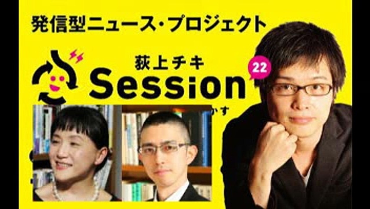 「共謀罪について」刑法学者の高山佳奈子さん、憲法学者の木村草太さんsession22(20170516)