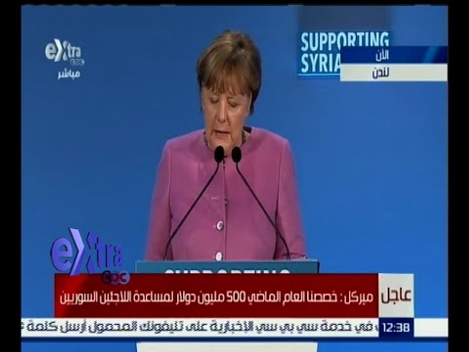 غرفة الأخبار | كلمة المستشارة الألمانية أنجيلا ميركل في مؤتمر المانحين لمساعدة سوريا