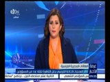 غرفة الأخبار | قائد العمليات الخاصة يصل القاهرة للقاء عدد من المسؤولين