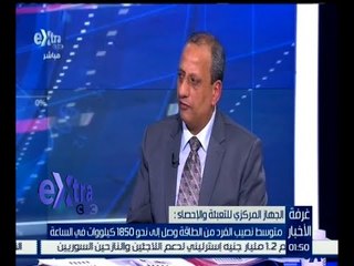 غرفة الأخبار | تفاصيل استهلاك المواطن للكهرباء والطاقة في مصر | كاملة