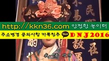 바다이야기 황금성 릴게임 《접 속 : kkn36.com》