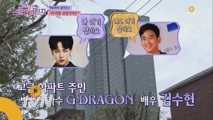 서장훈 부동산 투자 코치 '용산구, 성수동 주목해라!'