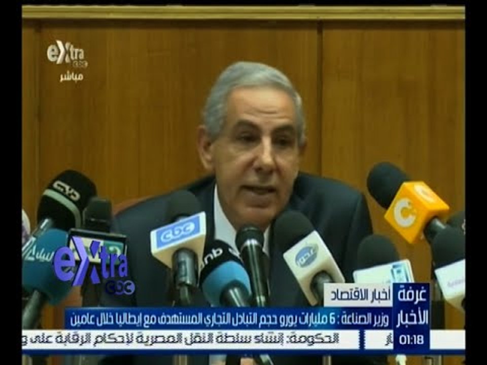 غرفة الأخبار | وزارة الصناعة : 6 مليارات يورو ح...