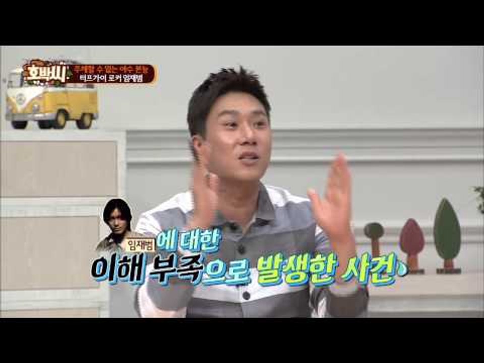 임재범이 정준하의 따귀를 때렸다? [호박씨] 9회 20150728